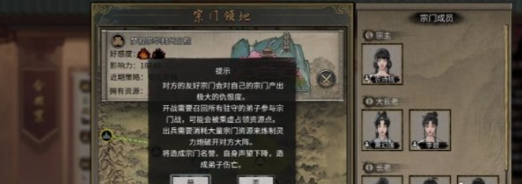 鬼谷八荒宗门人数上限