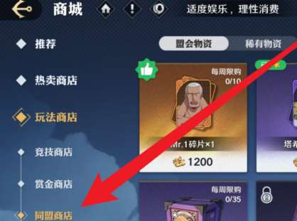 航海王壮志雄心提奇碎片获取攻略