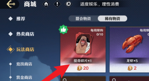 航海王壮志雄心提奇碎片获取攻略
