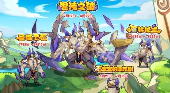 洛克王国世界石王技能搭配
