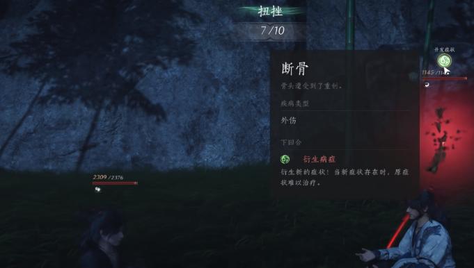 玩家互助治疗演示