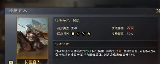 三国谋定天下水淹七军战法怎么搭配 三国谋定天下水淹七军战法怎么搭配