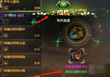 dnf手游称号附魔宝珠获取方法 dnf手游称号附魔宝珠获取方法