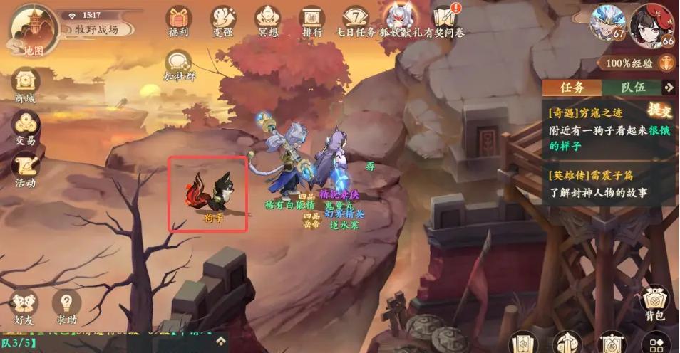 封神幻想世界奇遇任务39穷寇之迹怎么过 封神幻想世界奇遇任务39穷寇之迹攻略