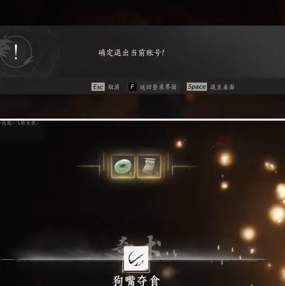 燕云十六声打狗棒法获取方法 燕云十六声打狗棒法获取方法