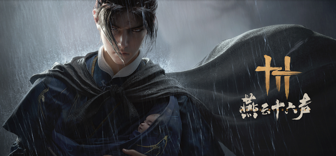 燕云十六声打狗棒法获取方法 燕云十六声打狗棒法获取方法