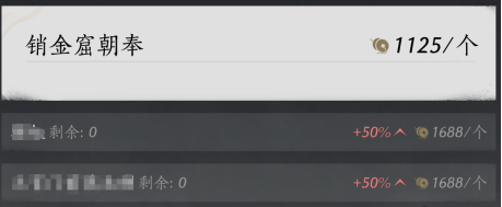销金窟交易界面