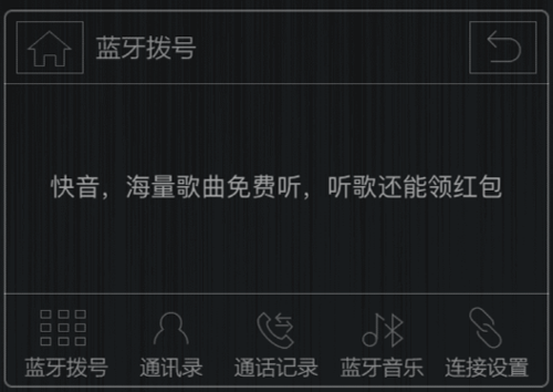 快音蓝牙连接教程