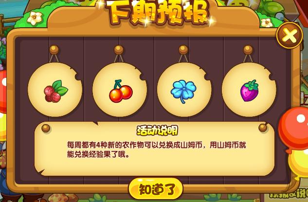 洛克王国世界经验果怎么获得