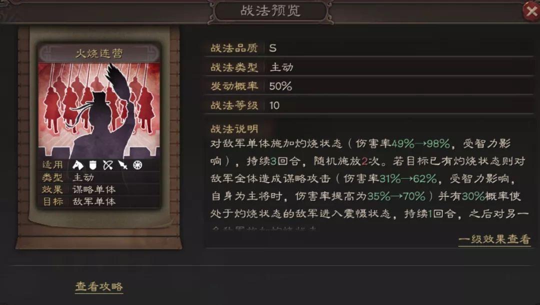 三国志战略版陆逊怎么样 三国志战略版陆逊玩法攻略