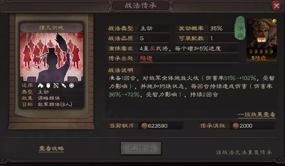 三国志战略版陆逊怎么样 三国志战略版陆逊玩法攻略