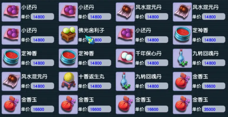 炼药配方实战应用
