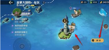 航海王壮志雄心海域派遣功能