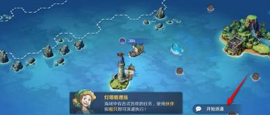 航海王壮志雄心海域派遣功能
