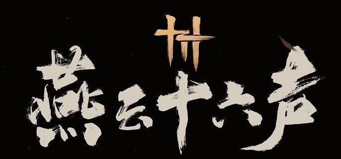 燕云十六声镇冠珏获取攻略 集齐玉珏加入狂澜门派获镇冠珏