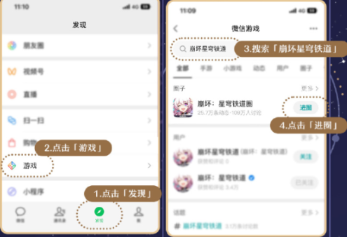 崩坏星穹铁道新春微信红包封面获取攻略