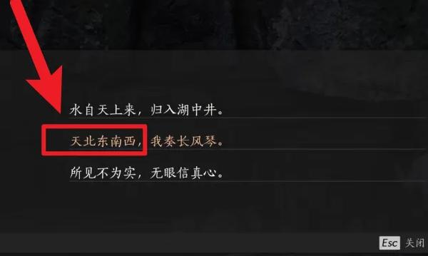燕云十六声盲女雕像任务攻略