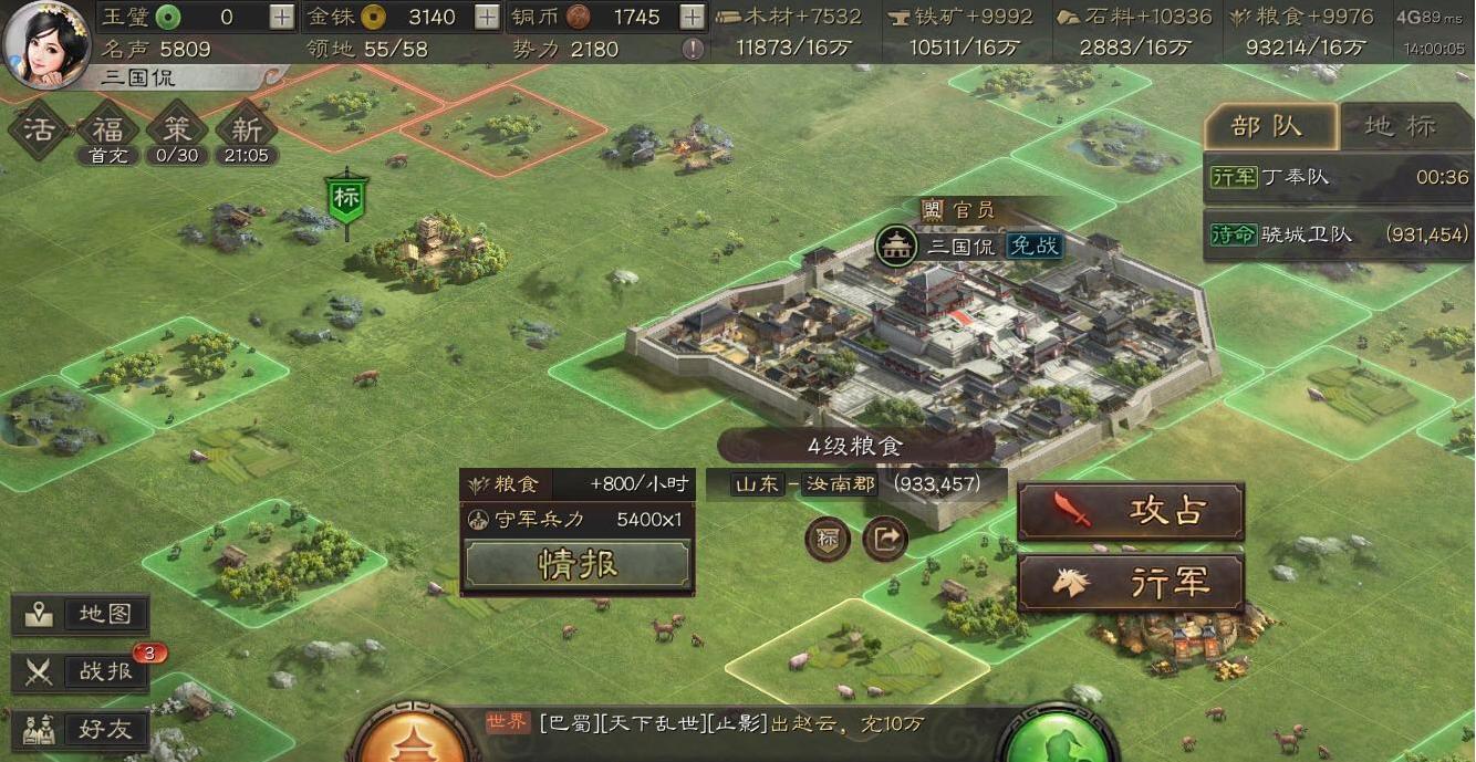 三国志战略版攻略
