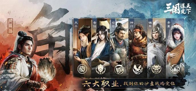 三国谋定天下左慈关银屏关羽阵容玩法