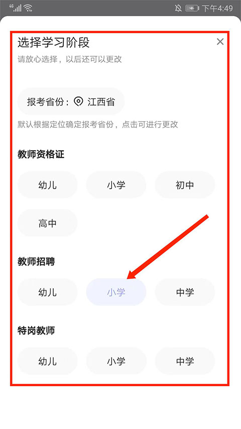 中公教师操作指南