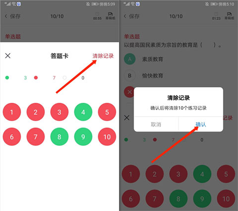 中公教师操作演示