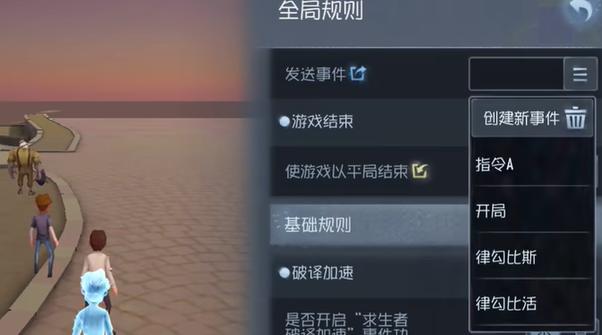 第五人格随笔浮想模式规则设定玩法攻略