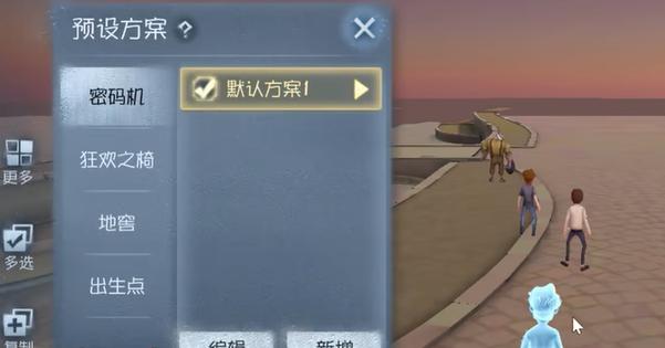 第五人格随笔浮想模式规则设定玩法攻略