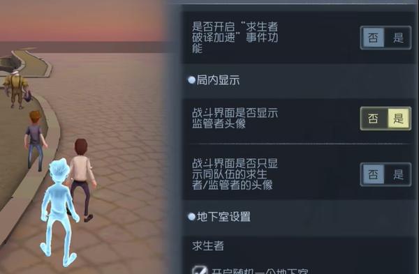第五人格随笔浮想模式规则设定玩法攻略