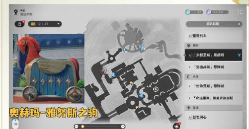 崩坏星穹铁道海豹玩偶获取方法