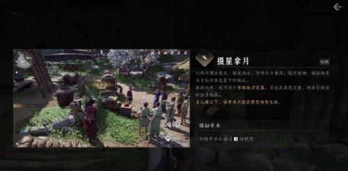 燕云十六声无相金身获取