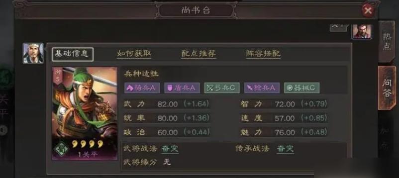 关平技能与实战应用