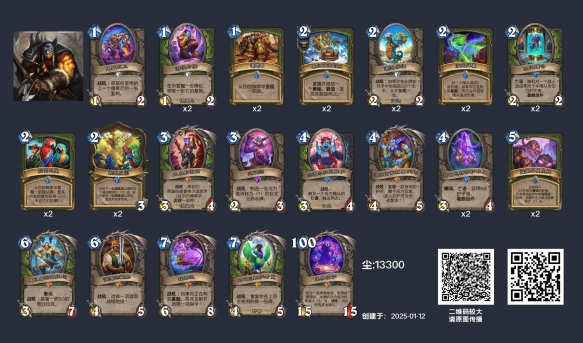 炉石传说星舰猎卡组玩法