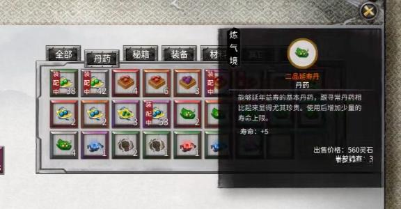 鬼谷八荒延寿丹获取方法