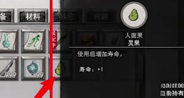 鬼谷八荒奇遇获取寿命