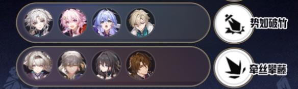 崩坏星穹铁道煽动螟蝗阵容搭配 崩坏星穹铁道煽动螟蝗阵容搭配