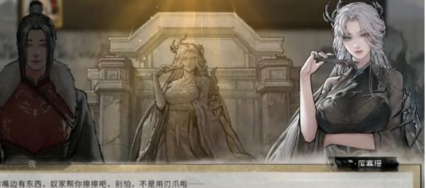 鬼谷八荒厉凝霜好感度提升方法