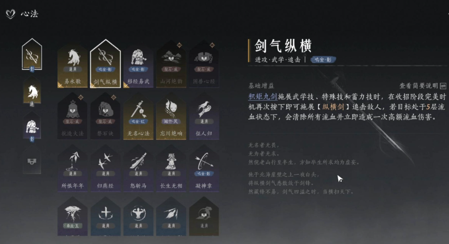 燕云十六声前期必拿心法