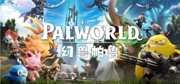 幻兽帕鲁巨大熔炉解锁与材料收集