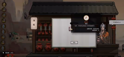 鬼谷八荒青楼奇遇攻略