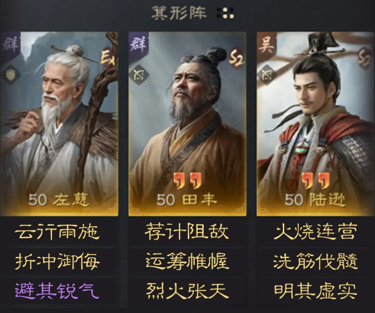 核心武将技能展示