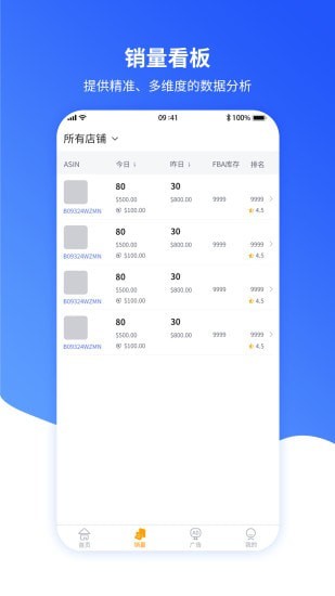 速易特ERP管理界面