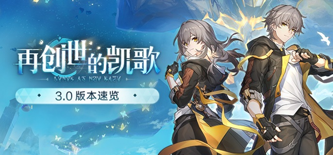 崩坏星穹铁道止战之殇成就达成攻略
