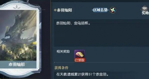 逆水寒手游坐骑金缕翠团获取攻略 逆水寒手游坐骑金缕翠团获取攻略