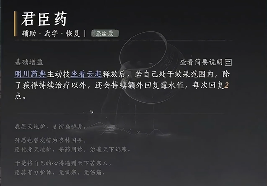 牵丝霖流派心法搭配