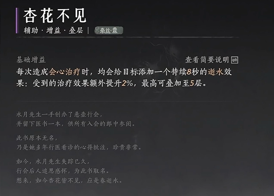 牵丝霖流派心法搭配