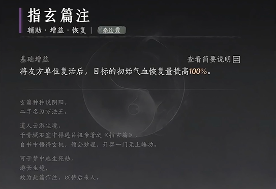 牵丝霖流派心法搭配