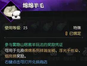 逆水寒手游绵羊毛毛怎么获得 逆水寒手游绵羊毛毛获取攻略