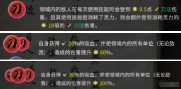 鬼谷八荒道魂搭配技巧