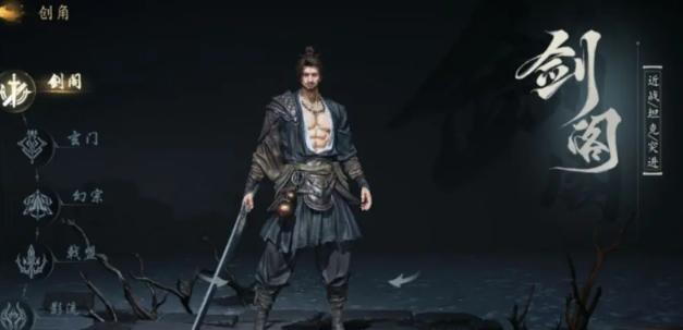 剑中门派选哪个 剑中门派选哪个