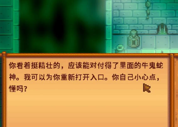 星露谷物语下水道另一个洞口位置 星露谷物语下水道另一个洞口位置